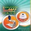 خرید و قیمت توالت دیواری تاشو رسا (باقیف)